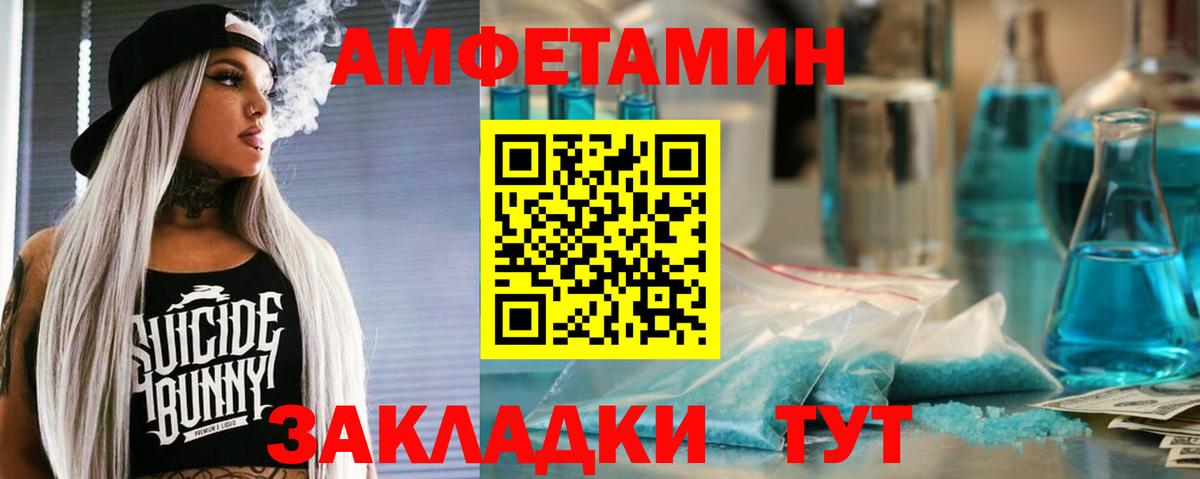 Амфетамин Premium  Вход с VPN  АМФЕТАМИН  Трёхгорный 