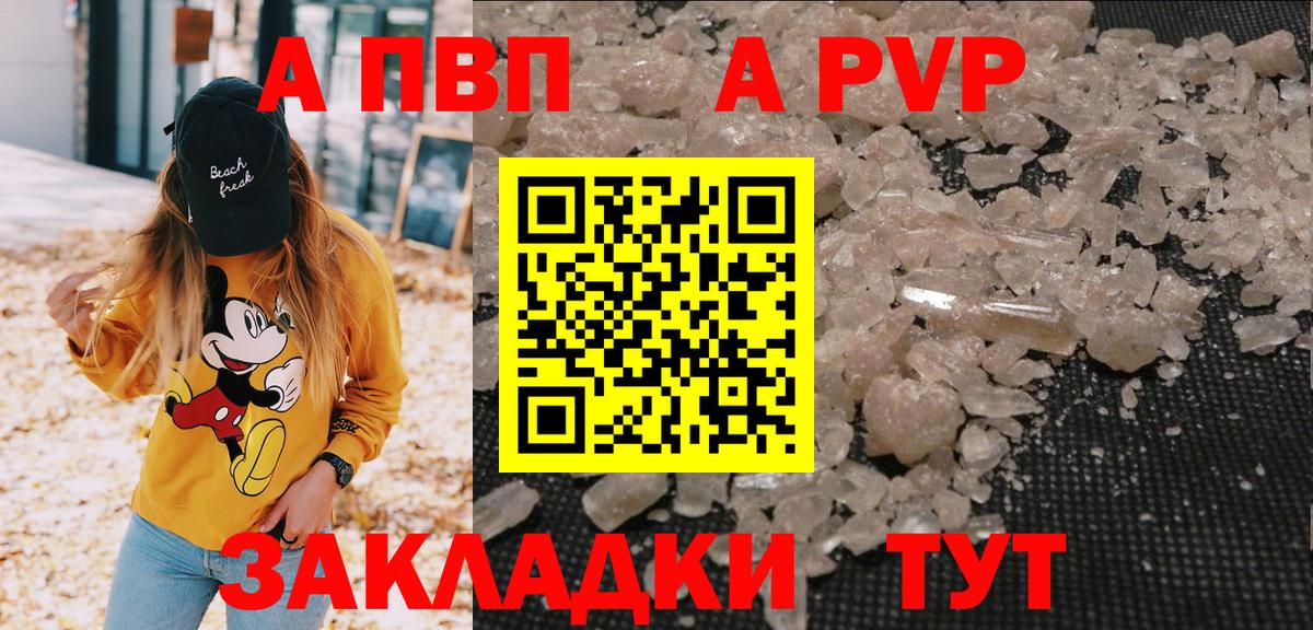 Alfa_PVP мука  А ПВП кристаллы  цена наркотик  Трёхгорный  A PVP СК КРИС  Вход с VPN 