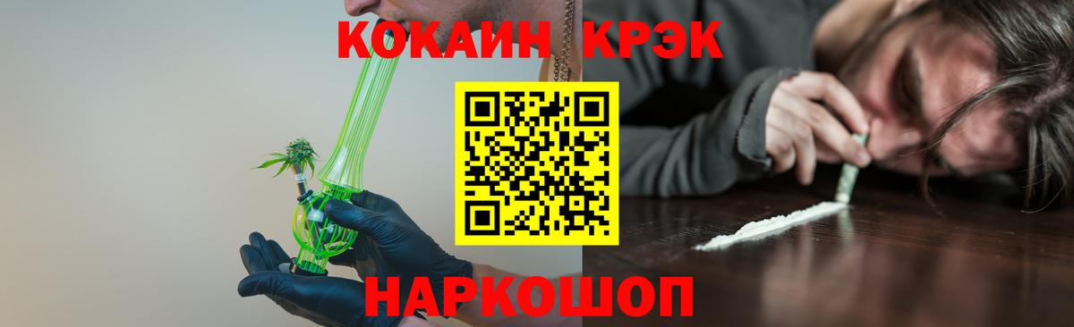 COCAIN Перу  Вход с VPN  COCAIN Перу  Трёхгорный 