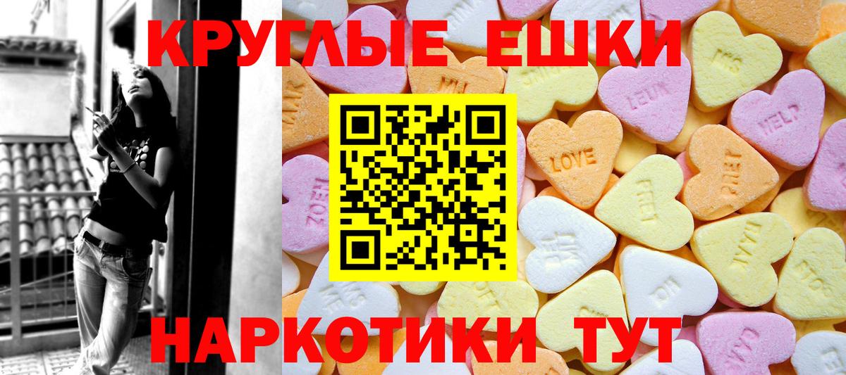 Трёхгорный  Ecstasy mix  Экстази  блэк спрут онион  Вход с VPN 