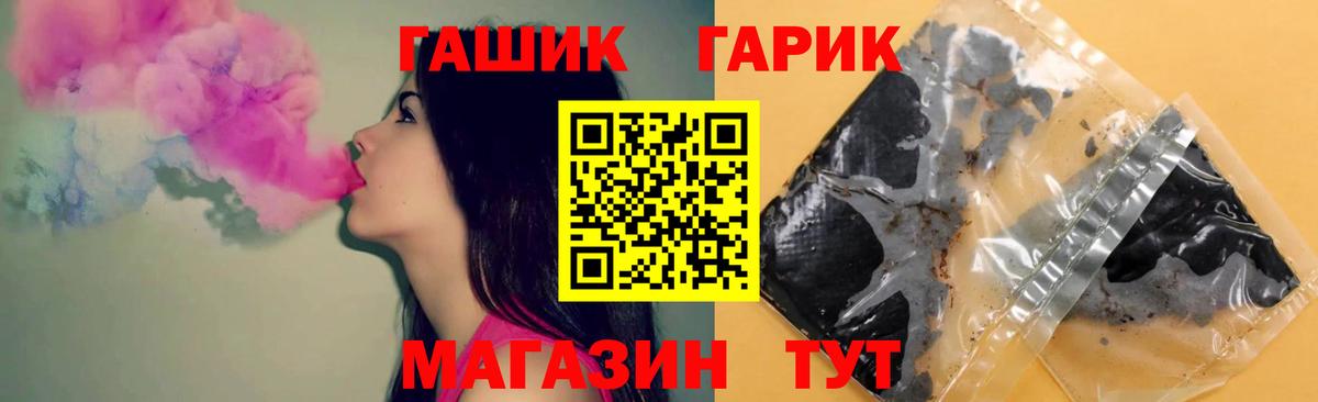 Гашиш VHQ  ГАШ хэш  Вход с VPN  Трёхгорный 