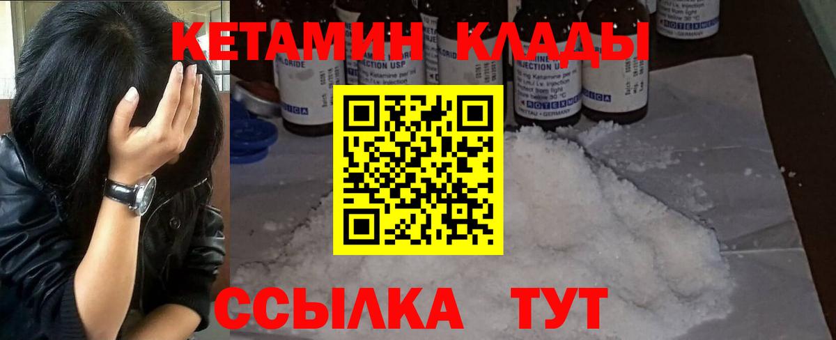 КЕТАМИН ketamine  Вход с VPN  КЕТАМИН ketamine  Трёхгорный 