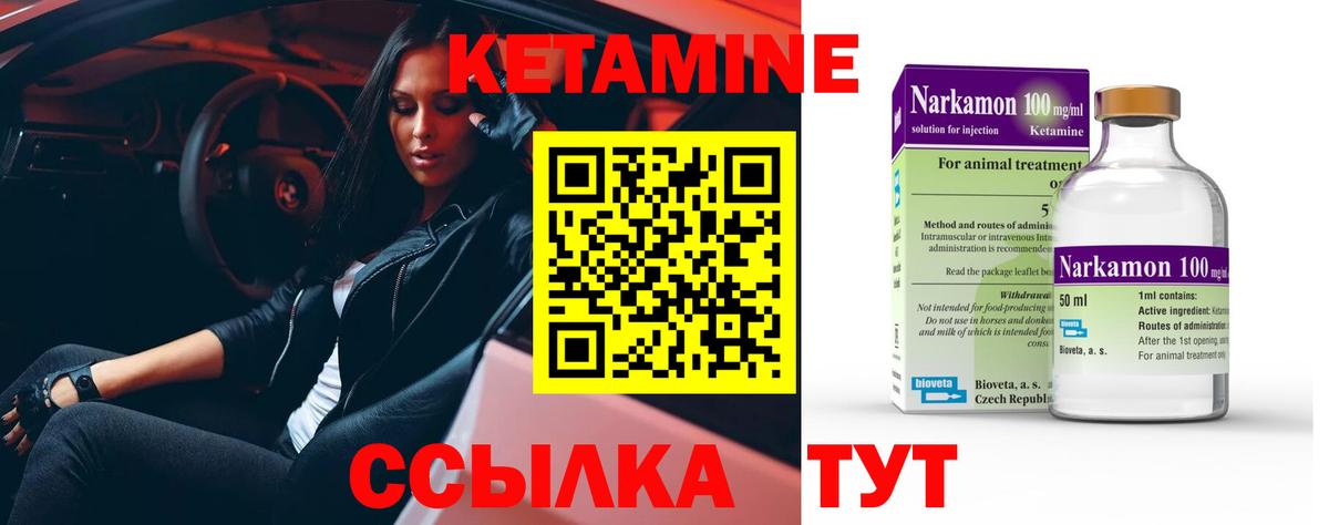Кетамин ketamine Трёхгорный