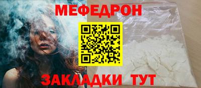 мяу мяу кристалл Новозыбков