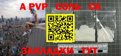 мяу мяу кристалл Новозыбков