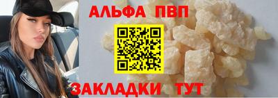 мяу мяу кристалл Новозыбков