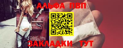 альфа пвп VHQ Новокубанск
