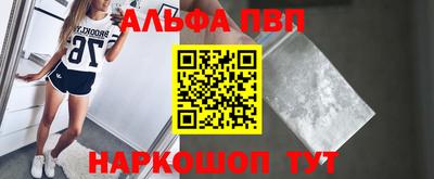мяу мяу кристалл Новозыбков