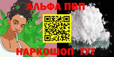 мяу мяу кристалл Новозыбков