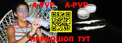 альфа пвп VHQ Новокубанск