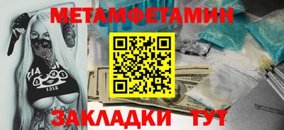 мяу мяу кристалл Новозыбков