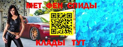 мяу мяу кристалл Новозыбков