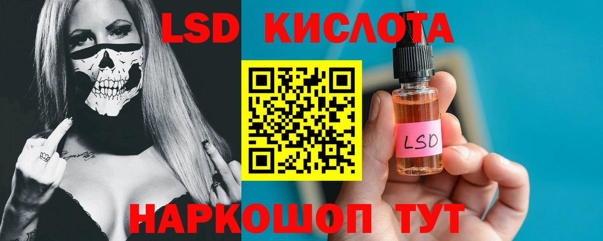 Трёхгорный  LSD-25 экстази кислота  LSD-25 экстази кислота  Вход с VPN 