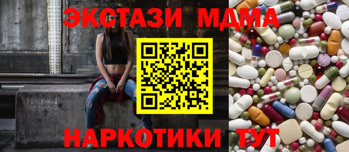 Трёхгорный  MDMA crystal  МДМА  Вход с VPN 