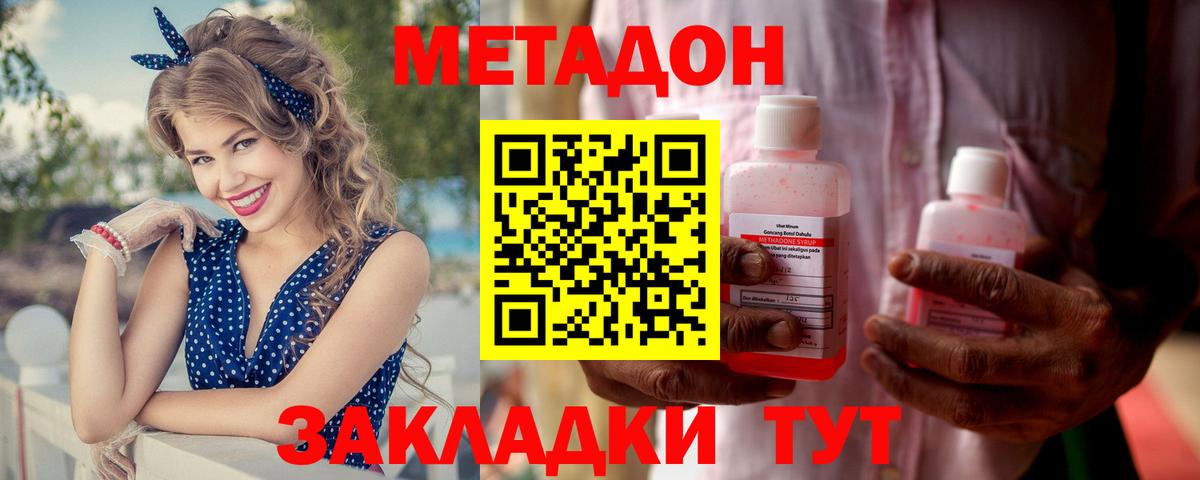 Метадон белоснежный Трёхгорный