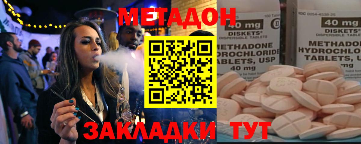 МЕТАДОН белоснежный  Метадон кристалл  сайты даркнета какой сайт  Вход с VPN  Трёхгорный 