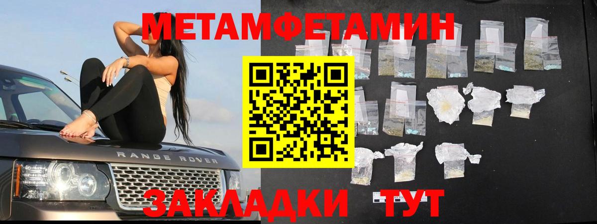 Метамфетамин витя Трёхгорный