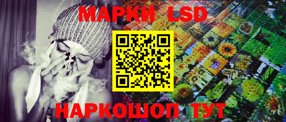 Наркотические марки 1,5мг  Вход с VPN  Трёхгорный 