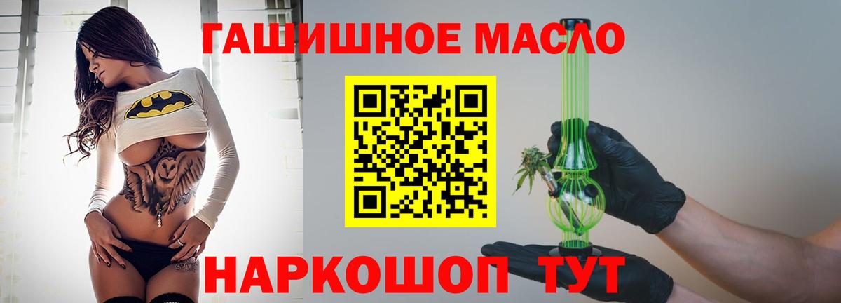 Трёхгорный  ТГК гашишное масло  Дистиллят ТГК THC oil  Вход с VPN 