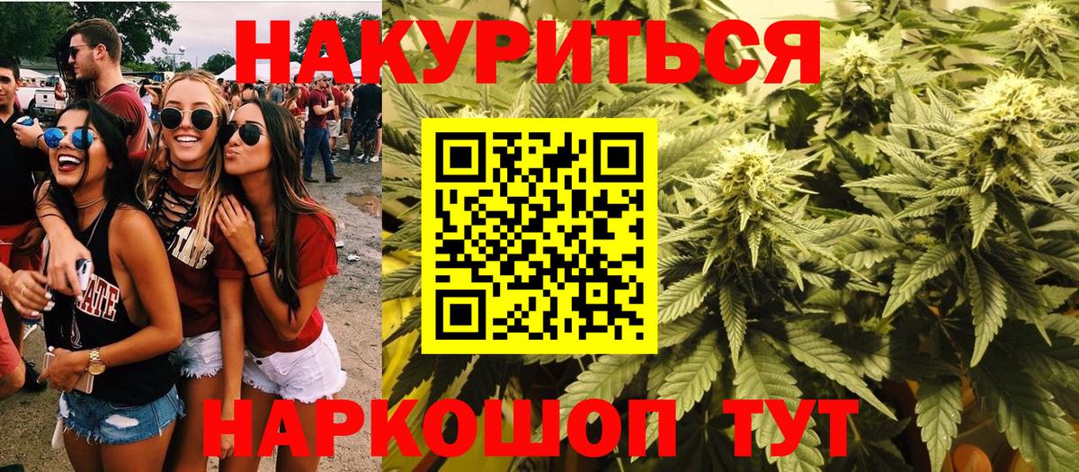 Марихуана Amnesia Трёхгорный